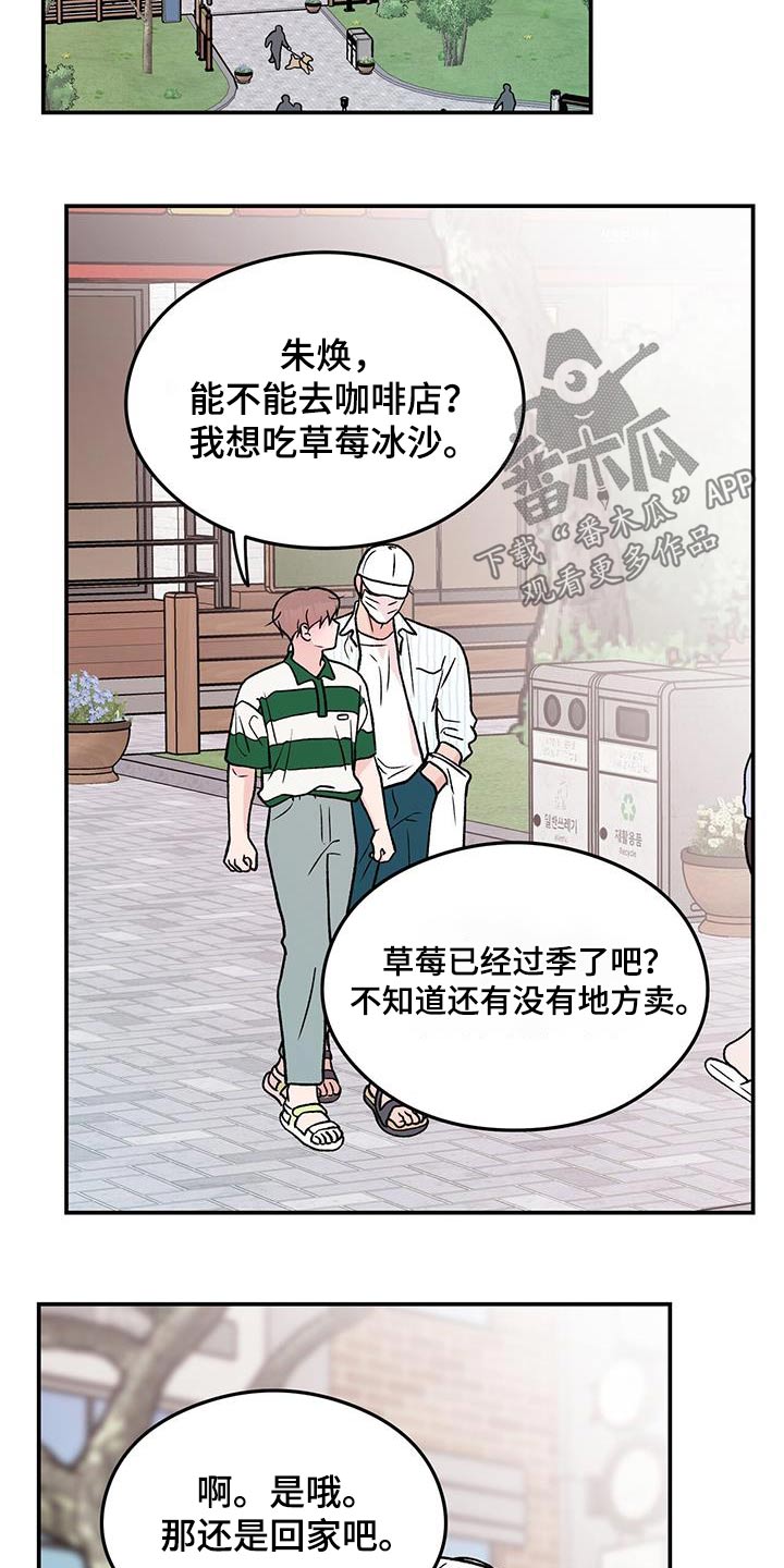 第172章：【第三季】这么迟3