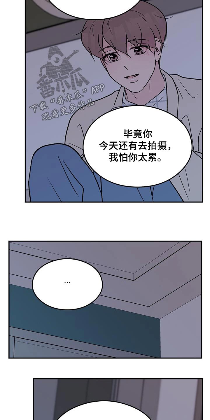 第171章：【第三季】抛弃8