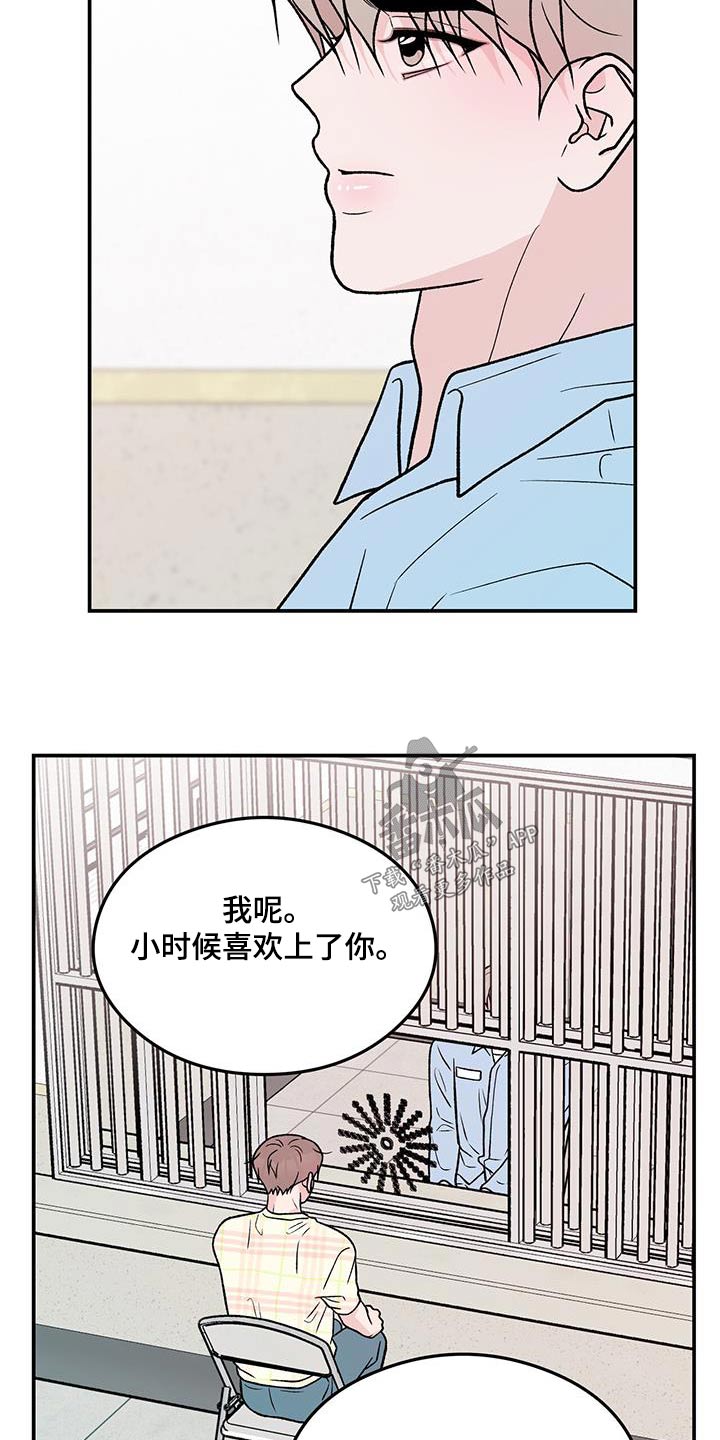 第167章：【第三季】以后不会来了6