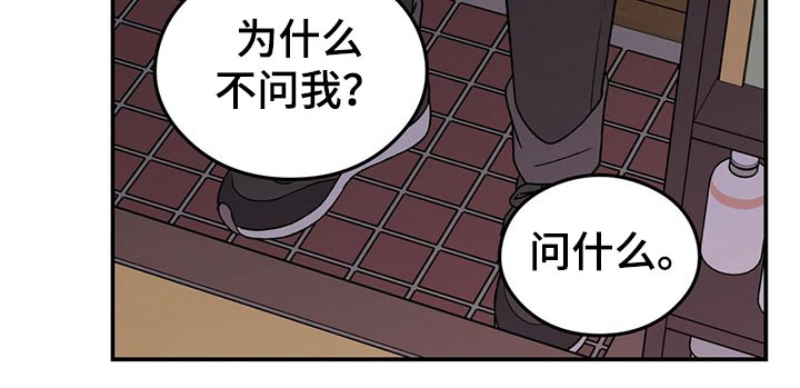 第95章：【第二季】焦虑6