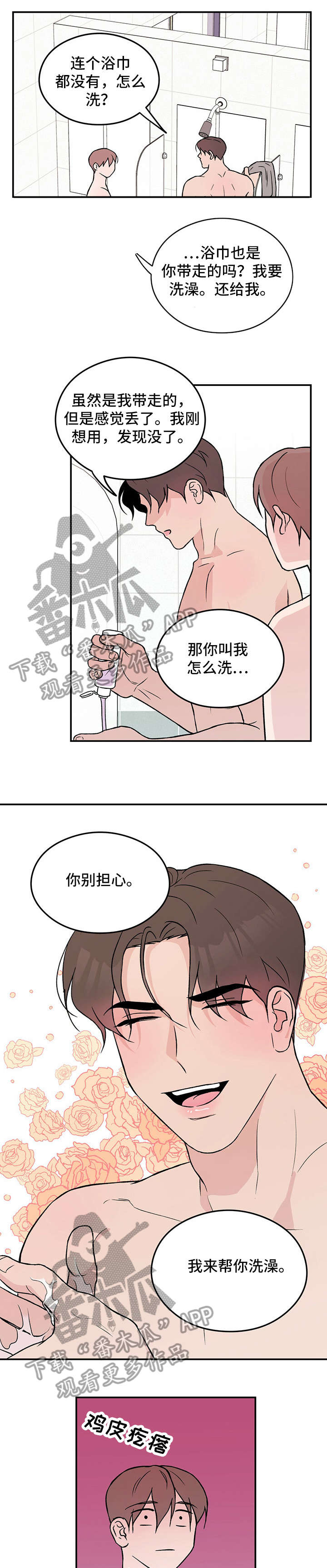 第21章：知道了5