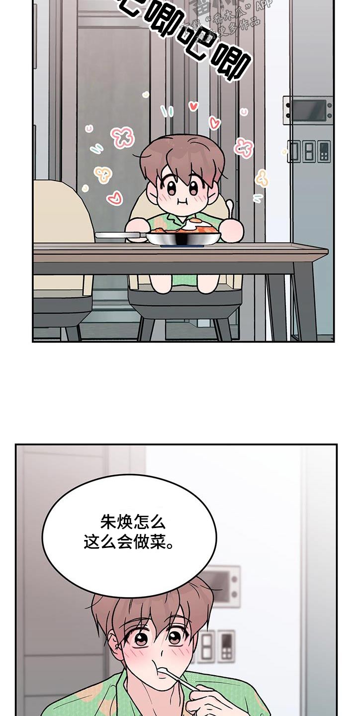 第184章：【第三季】联系12