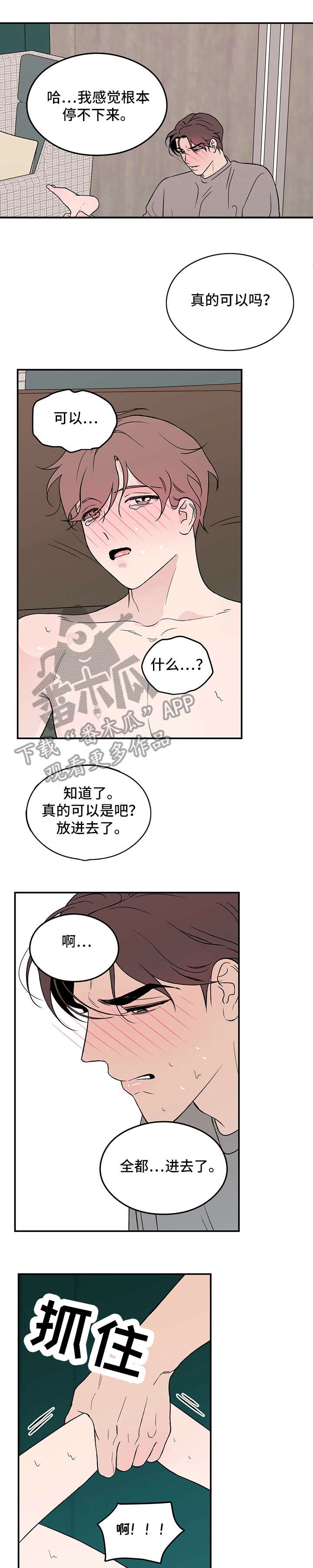 第16章：没办法7