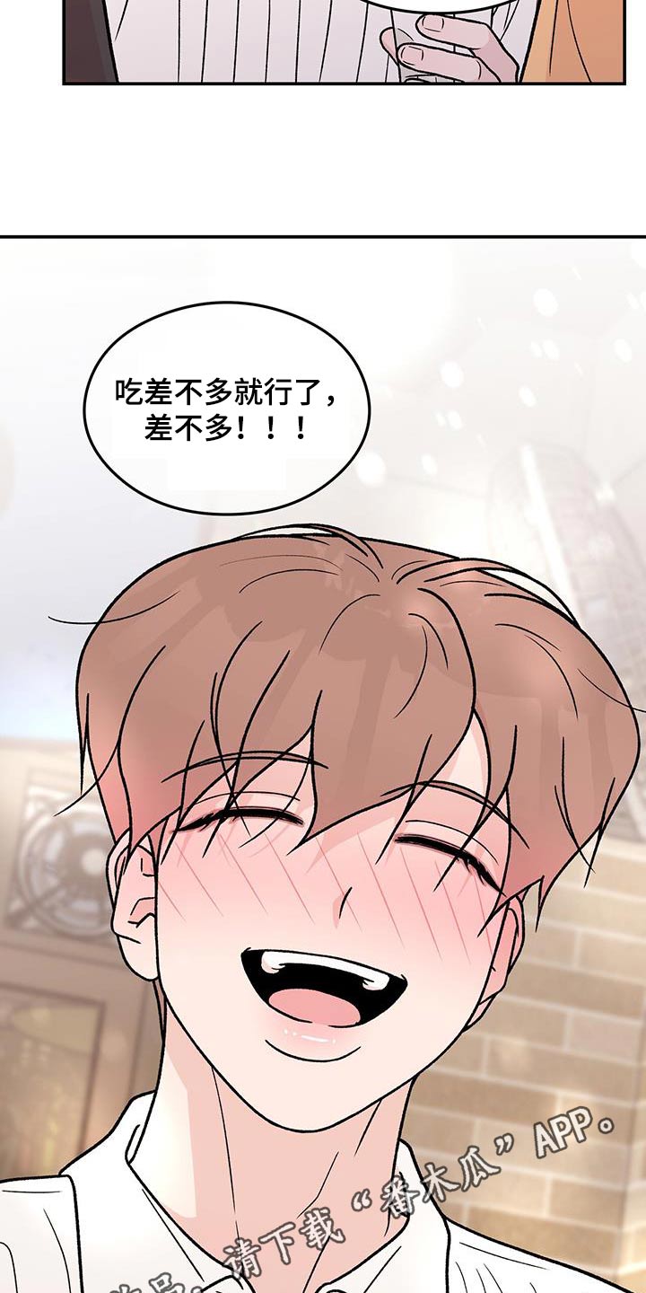 第185章：【第三季】没什么17