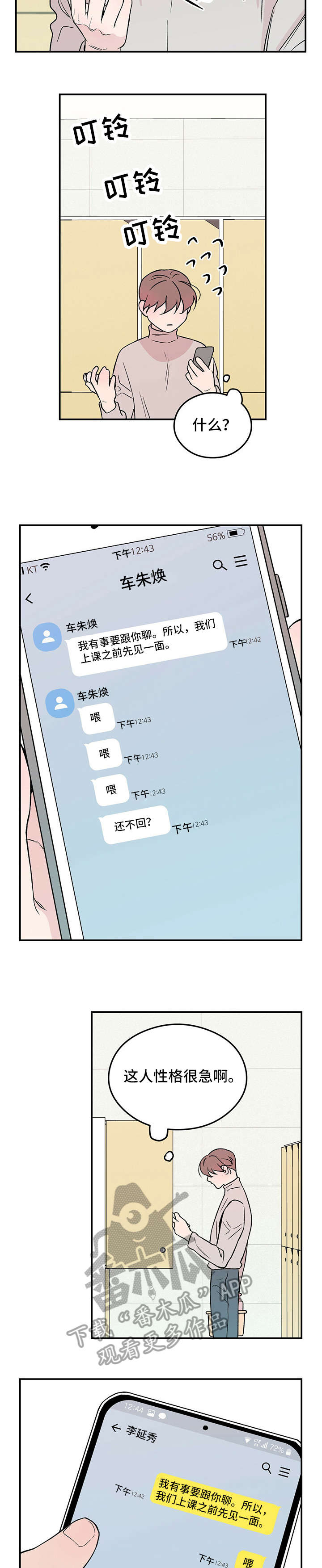 第19章：美食4