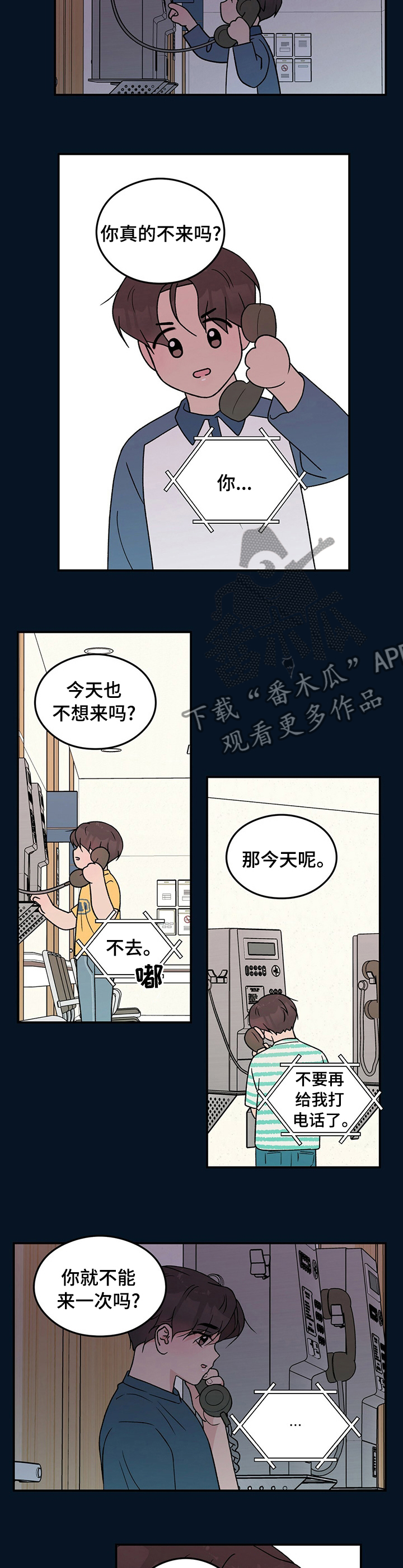 第110章：【第二季】好怕4