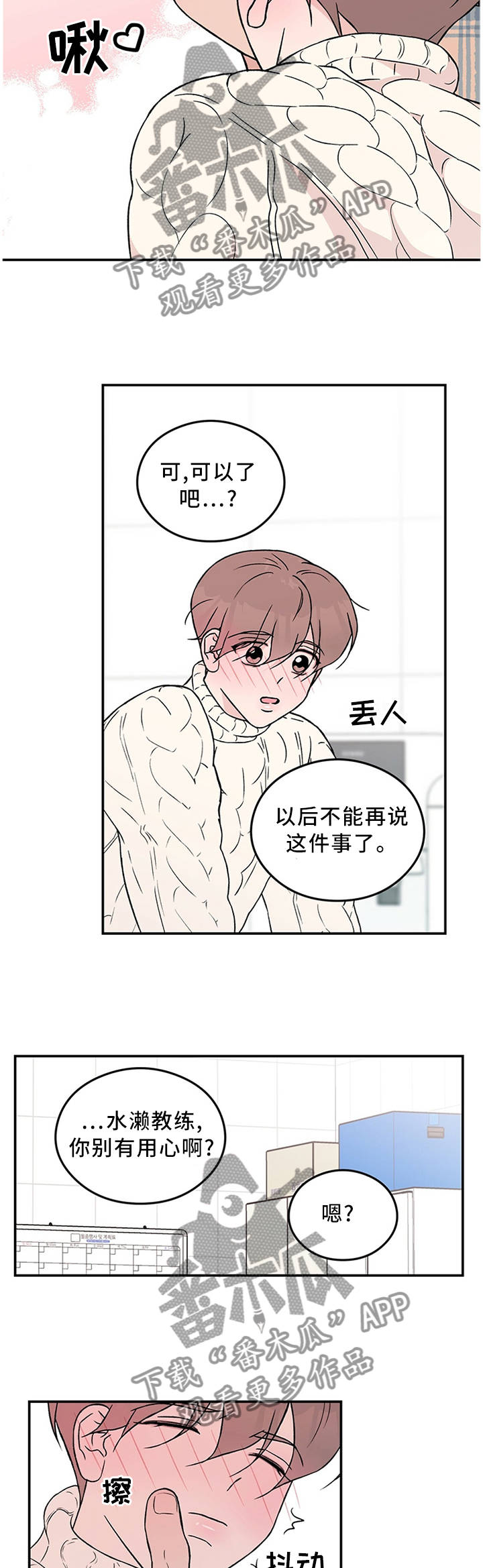 第52章：别有用心7