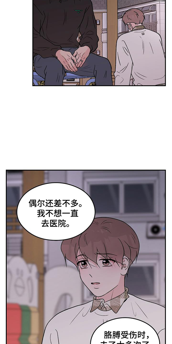 第134章：【第三季】担忧11