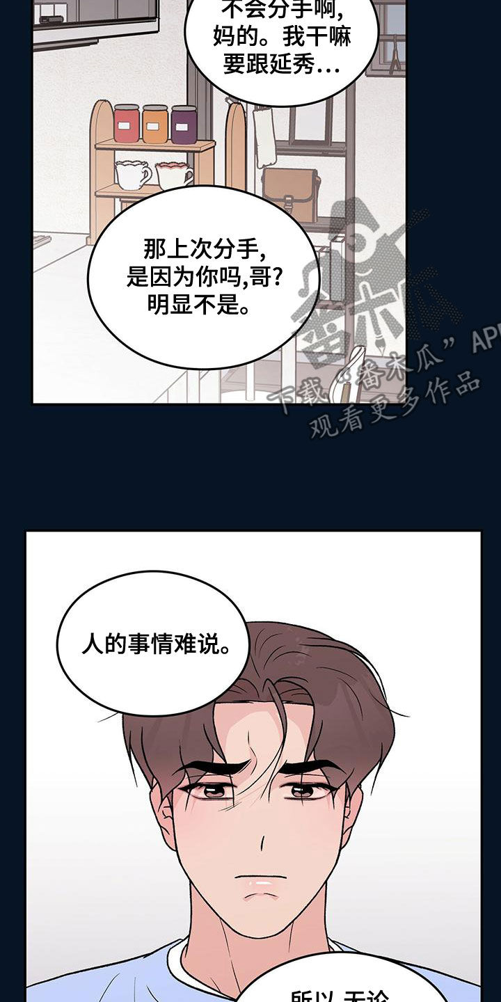 第146章：【第三季】净说大实话10