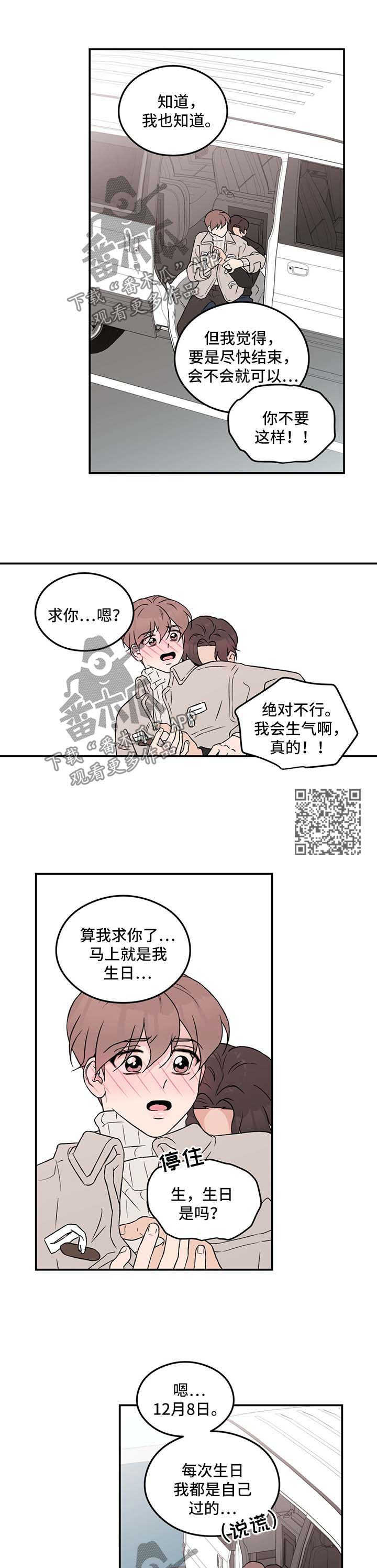 第44章：长痛不如短痛3