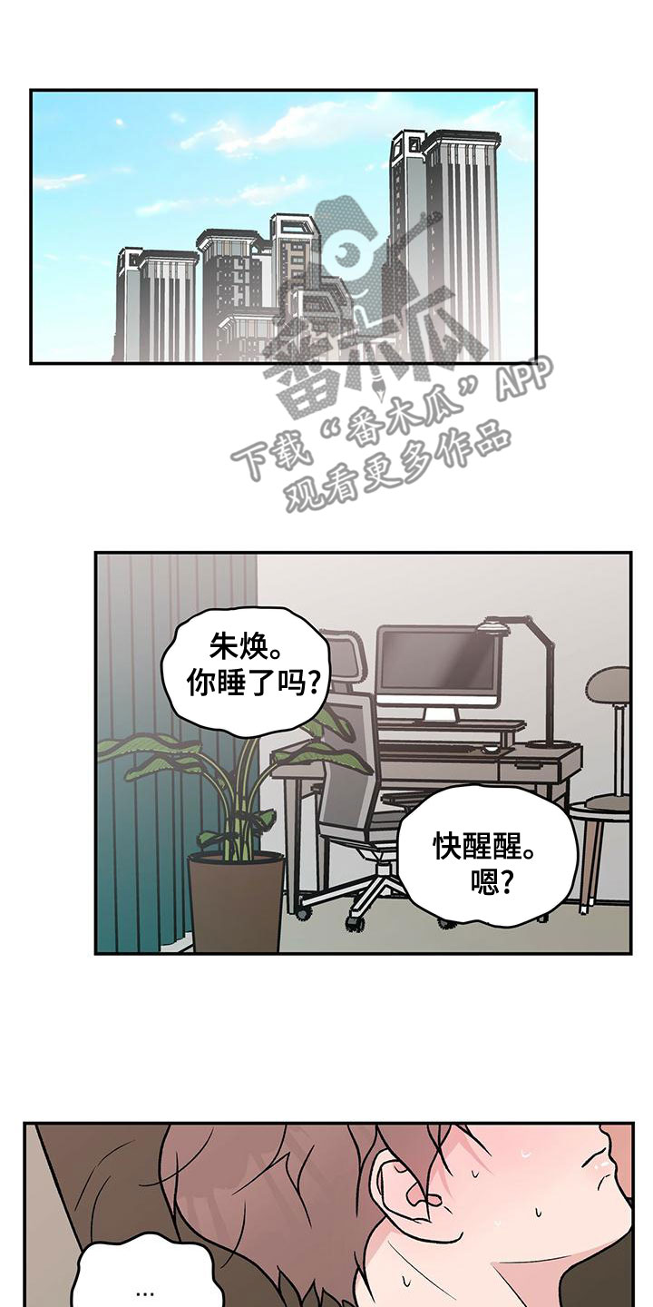 第142章：【第二季】太帅了14