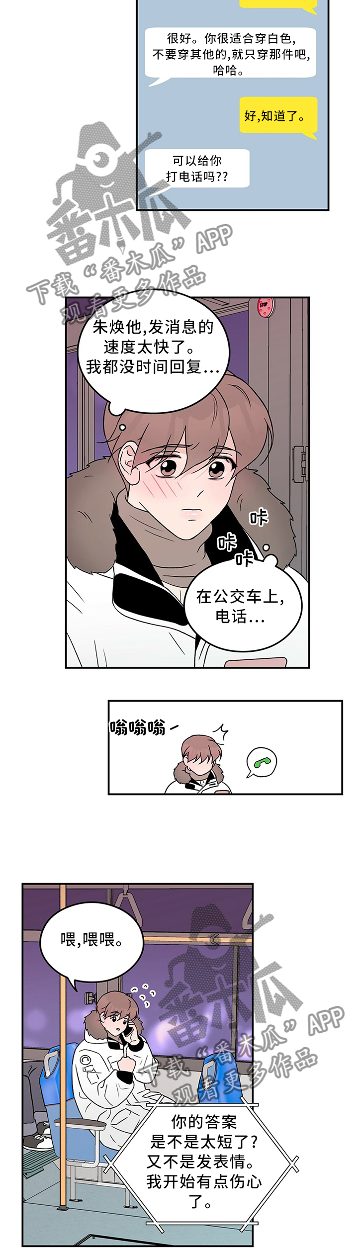 第52章：别有用心11