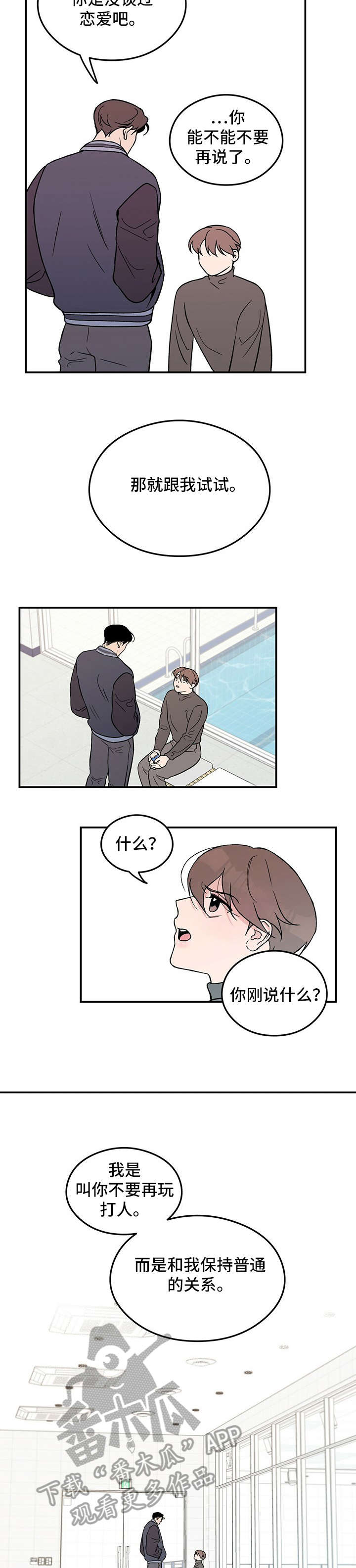第6章：冷2