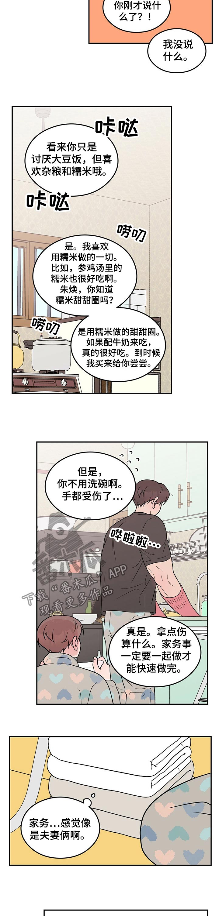 第93章：【第二季】早晨4