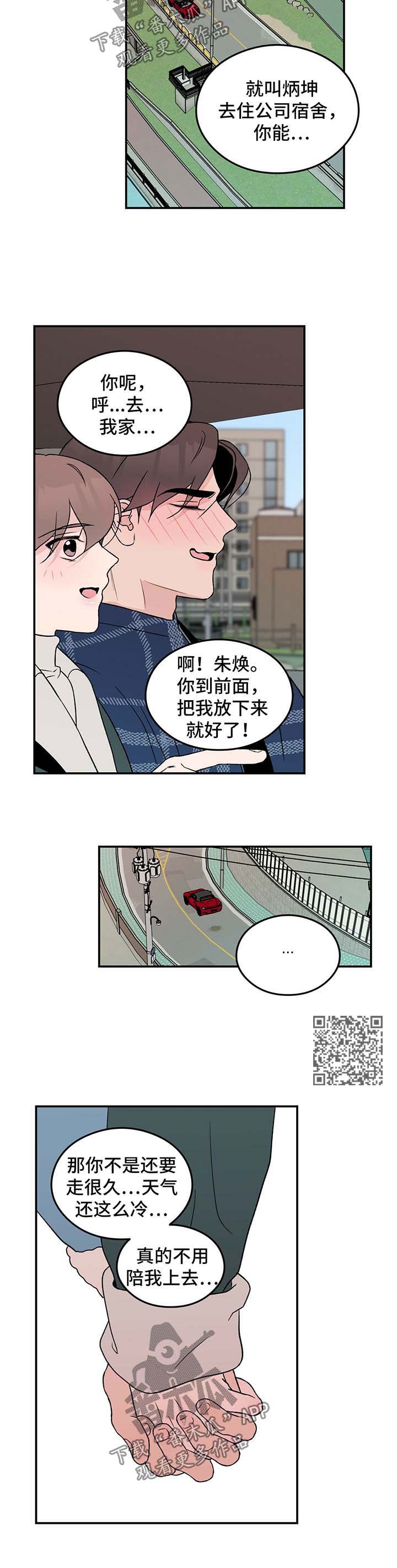 第38章：回家2