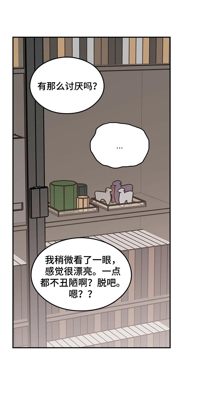 第139章：【第三季】看着你的脸7
