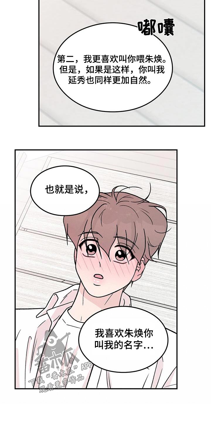 第188章：【第三季】未来如何5