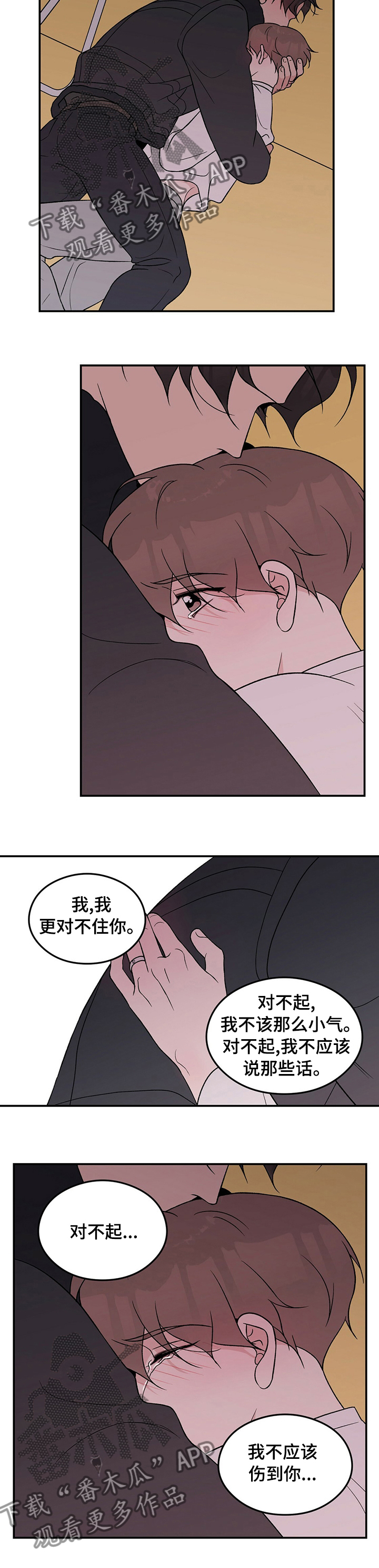 第87章：【第二季】回不来2