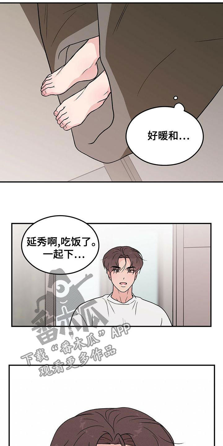第144章：【第三季】假装睡觉4