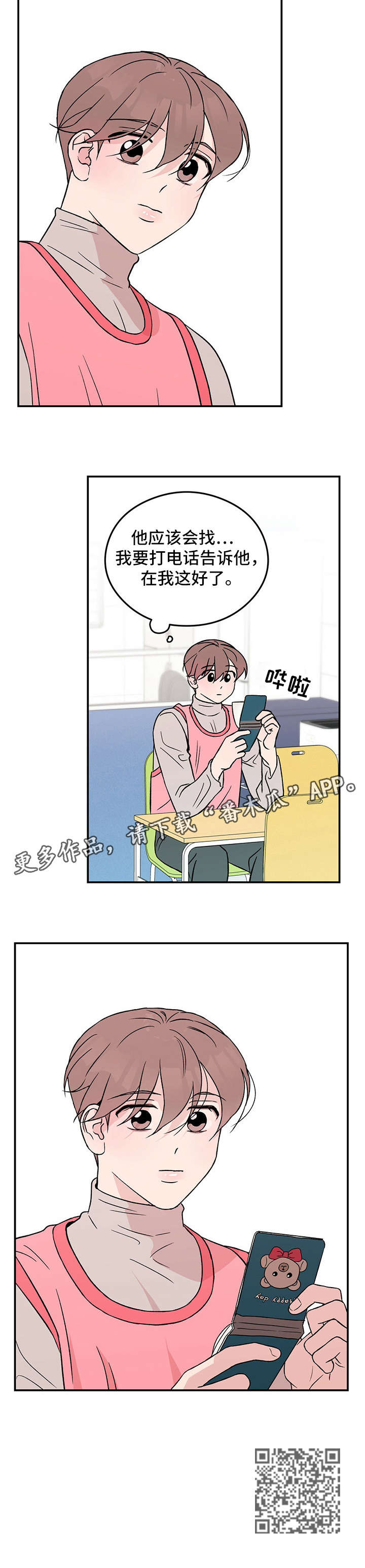 第26章：做得好4