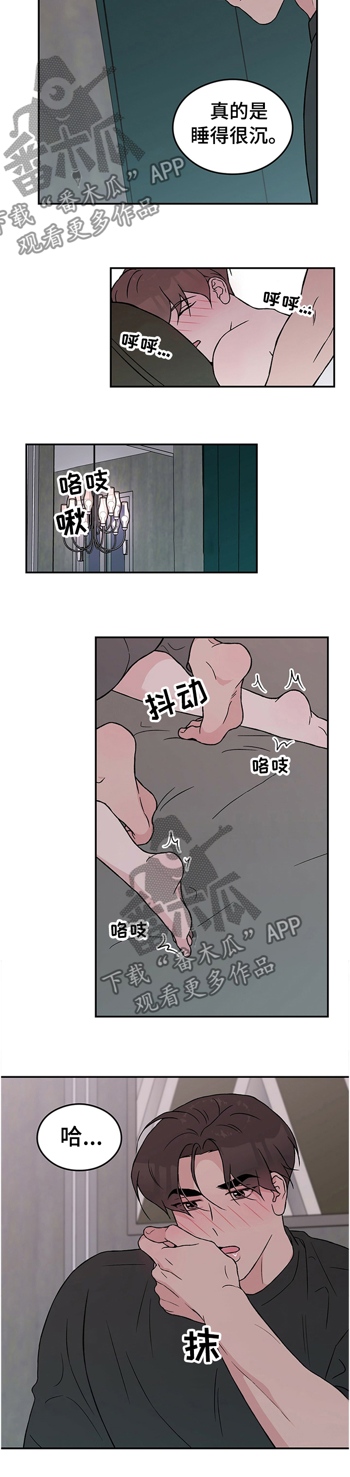 第66章：【第二季】没有拒绝1