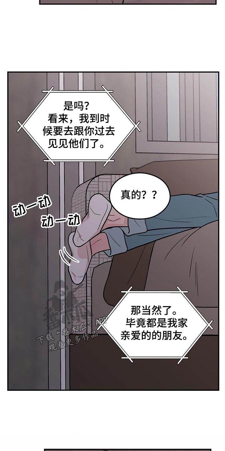 第186章：【第三季】见一面11