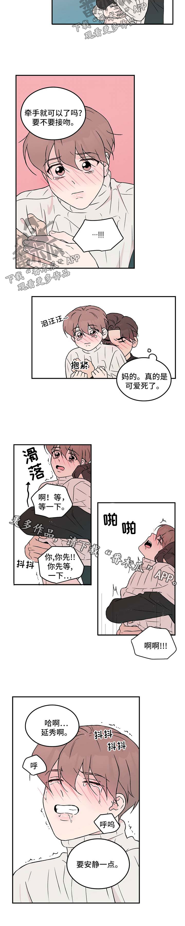 第45章：丢脸2