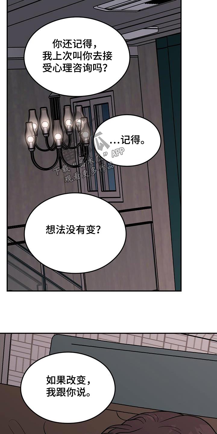 第163章：【第三季】没有变19