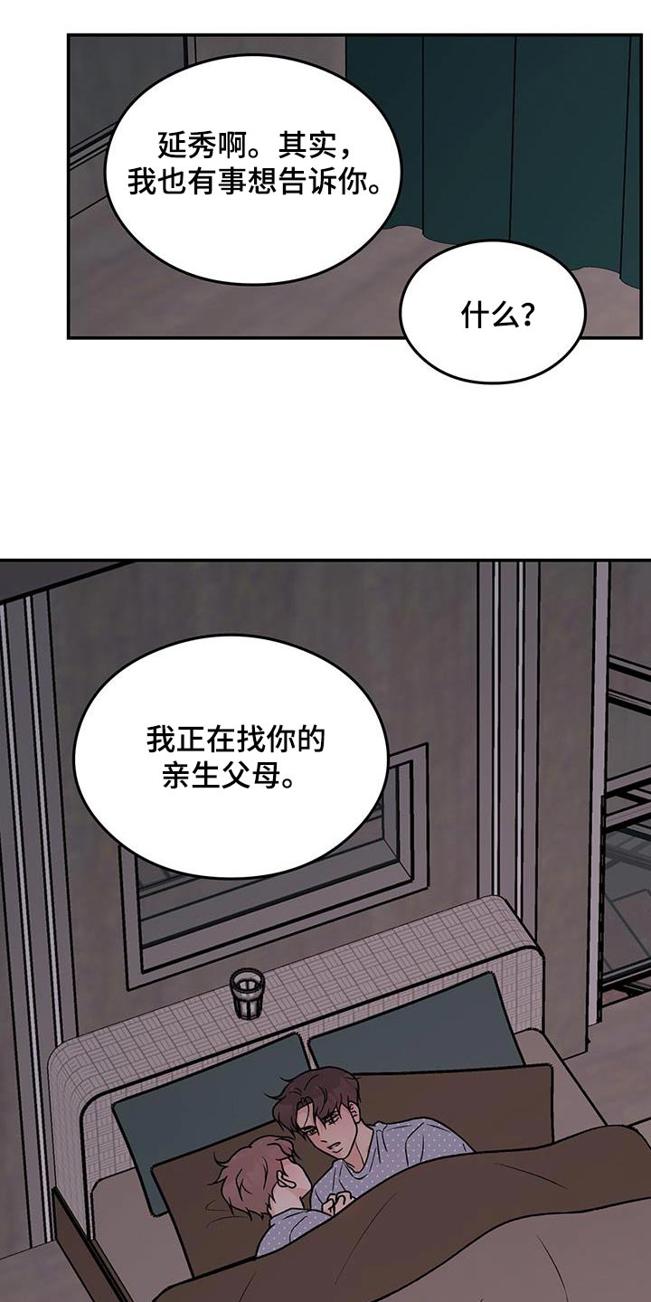 第163章：【第三季】没有变12