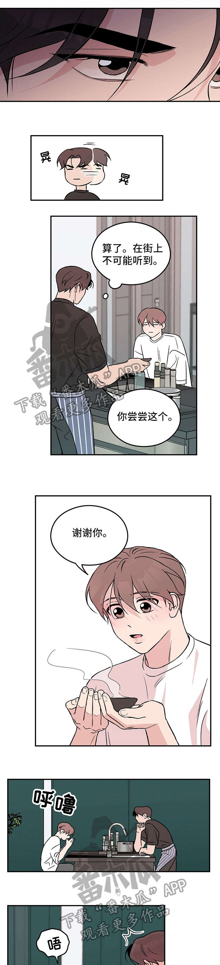 第24章：打哈欠5