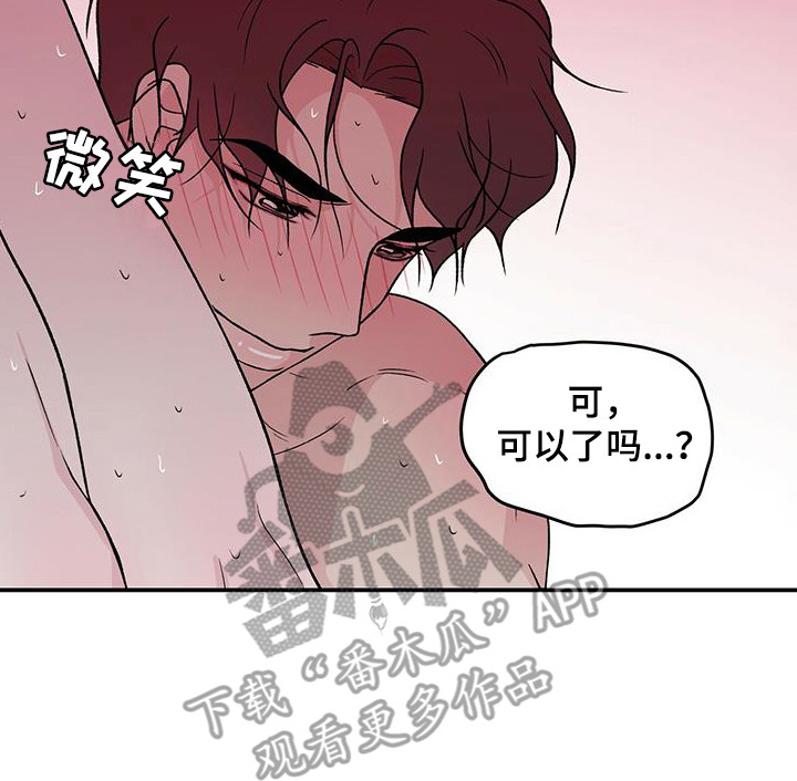 第139章：【第三季】看着你的脸24