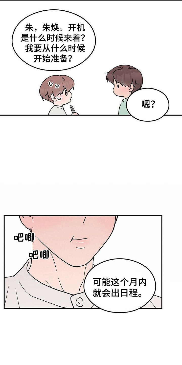第130章：【第三季】多吃点17