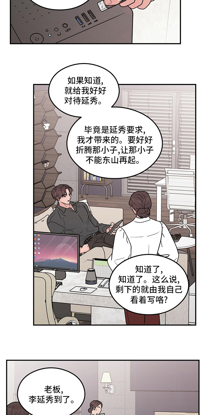 第128章：【第二季】左手3