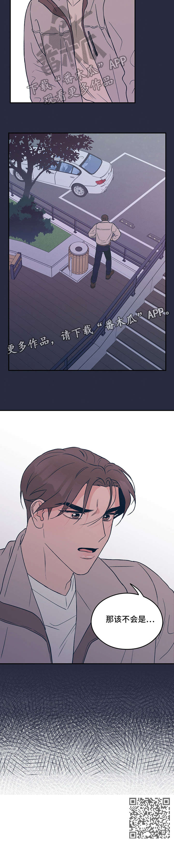 第24章：打哈欠4