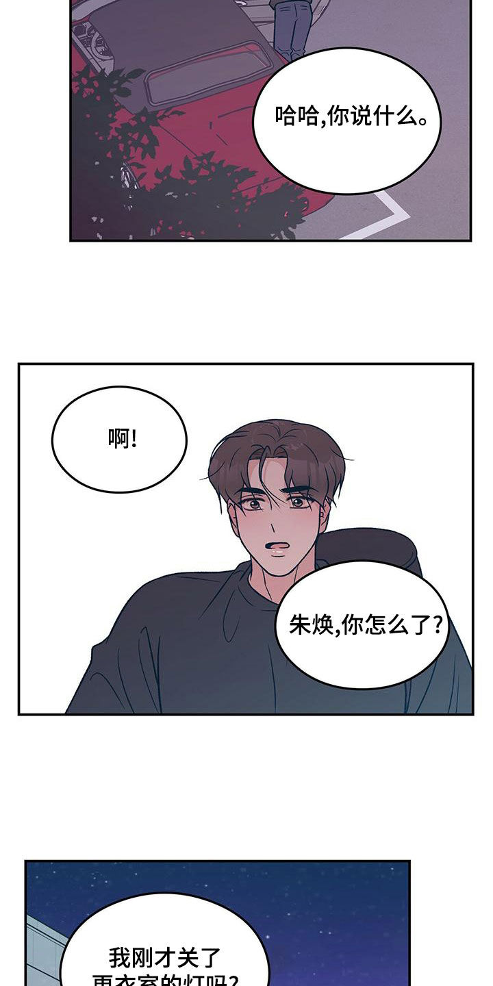 第149章：【第三季】准备惊喜5
