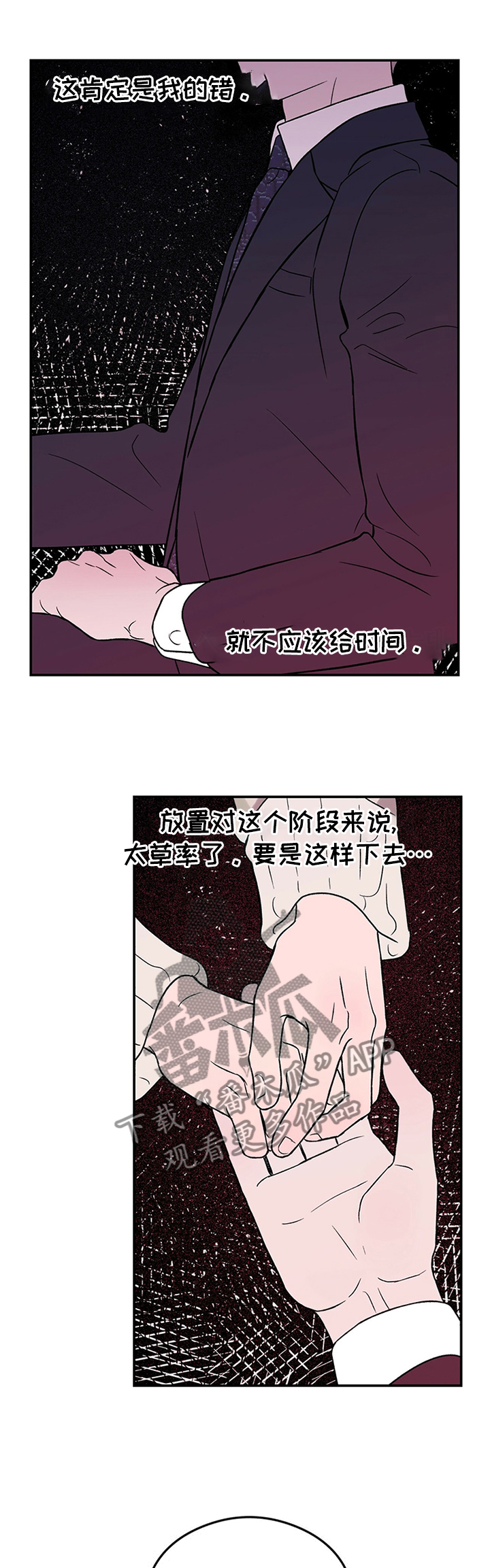 第54章：你这可能不是喜欢...4