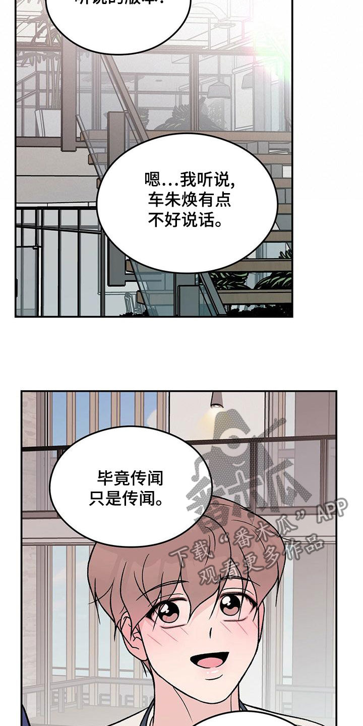 第153章：【第三季】忠实粉丝15