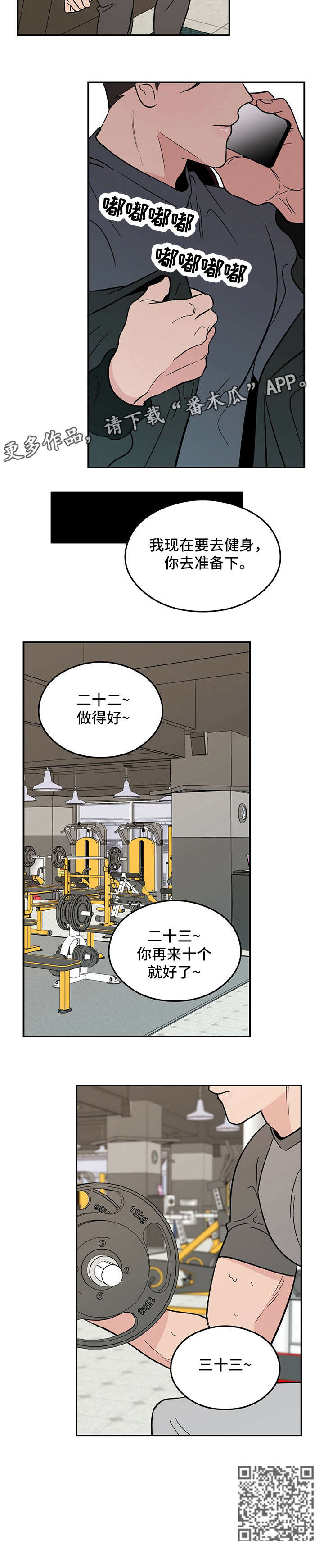 第10章：走吧4