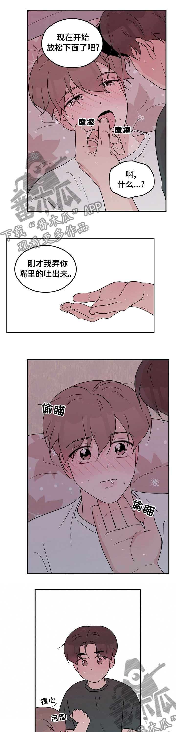 第90章：【第二季】你来4