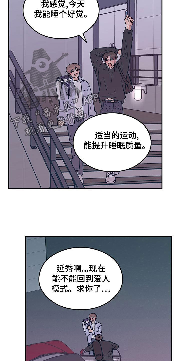 第149章：【第三季】准备惊喜4