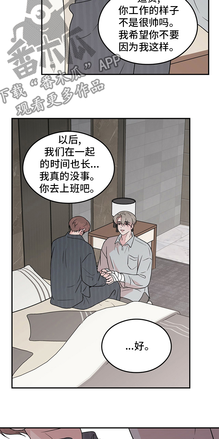 第120章：【第二季】到底在哪里3