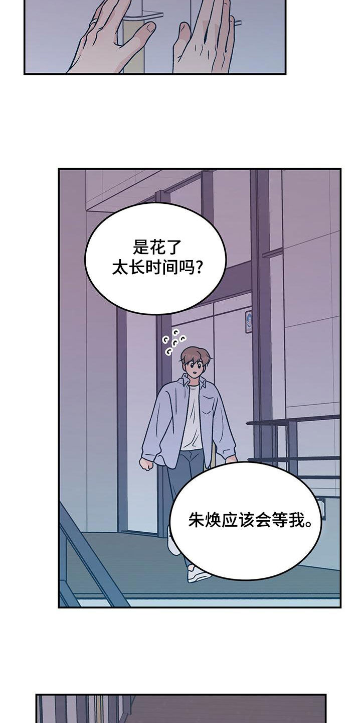 第150章：【第三季】发现秘密2