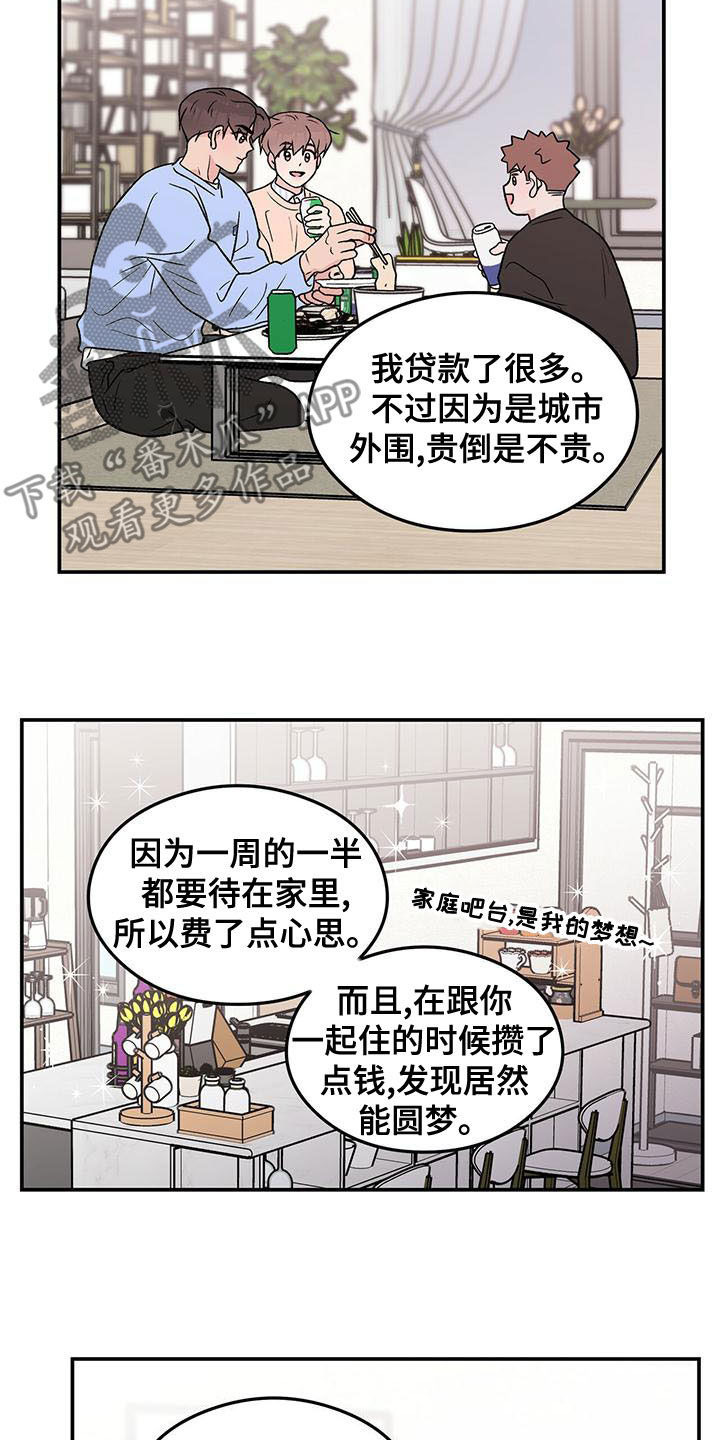 第145章：【第三季】好烦人3