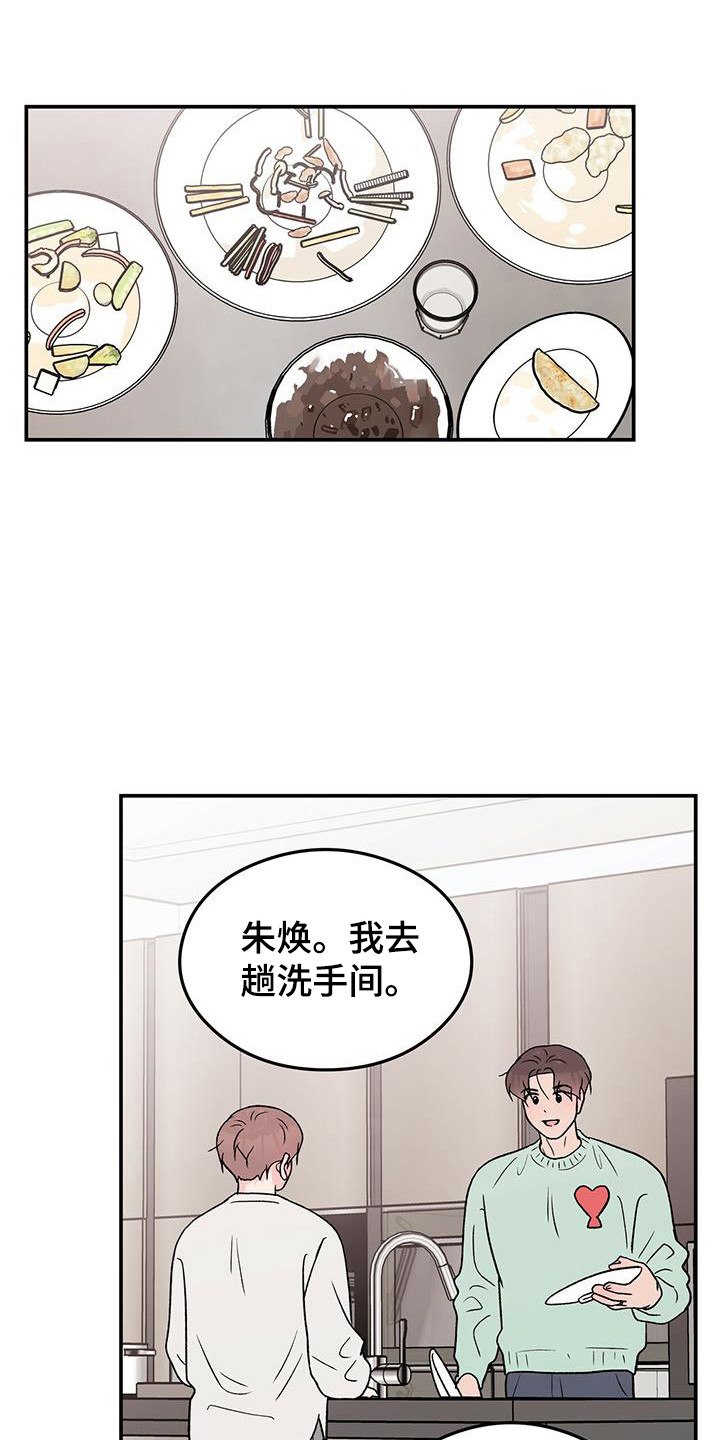 第131章：【第三季】呕吐0