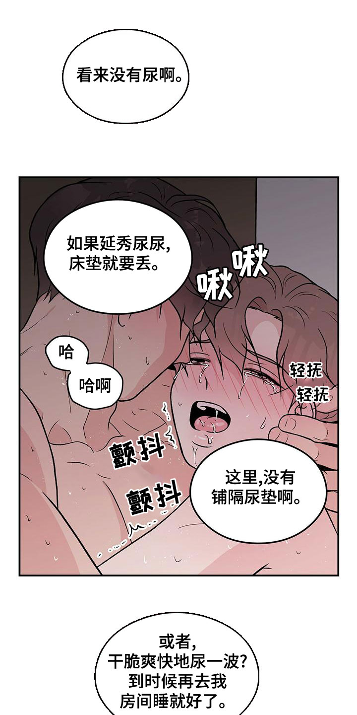 第142章：【第二季】太帅了2