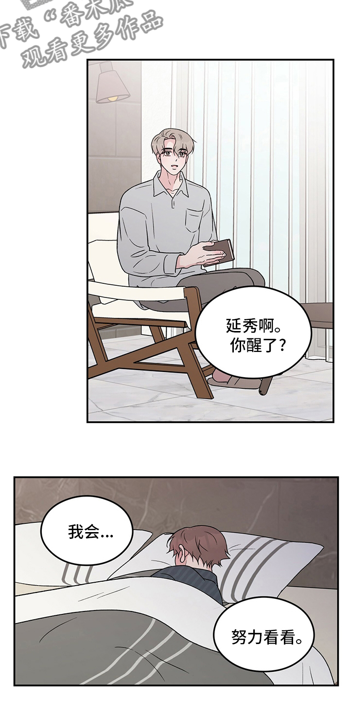第119章：【第二季】不要丢下我15
