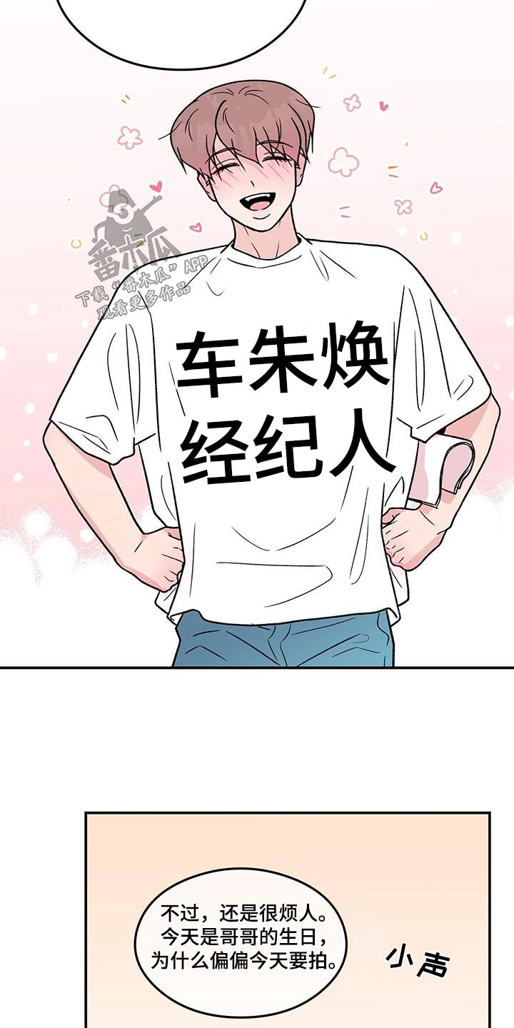 第183章：【第三季】一起来11