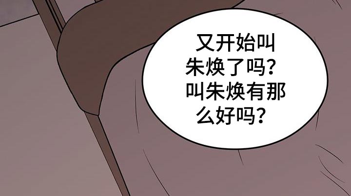第163章：【第三季】没有变6