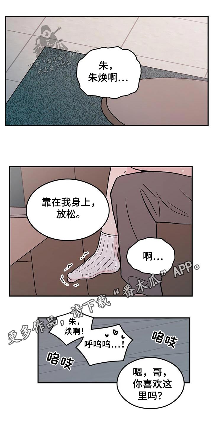 第162章：【第三季】很痛6