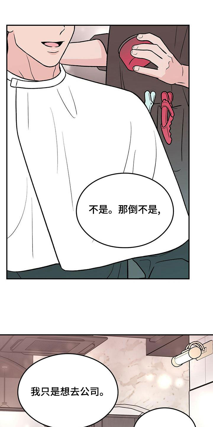 第153章：【第三季】忠实粉丝4